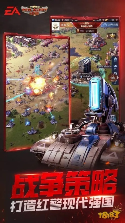 手游版的红警及考之宝官方下载,未来展望解析说明-L版_v7.288