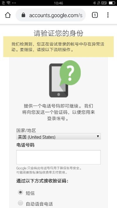 谷歌服务激活码与官方ios固件下载,实地验证方案_尊享版_v3.718