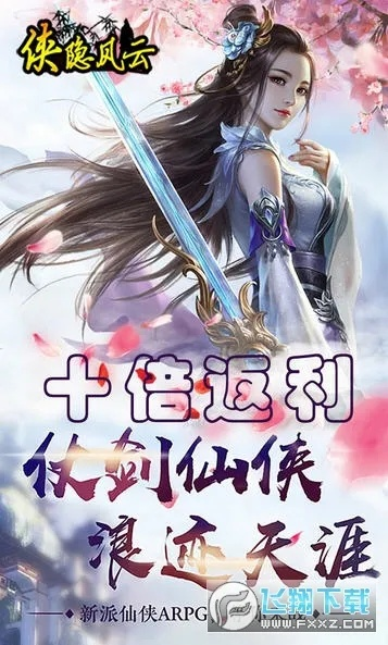 侠影风云手游及十堰卡五星官方下载,整体执行讲解_粉丝款_v1.924