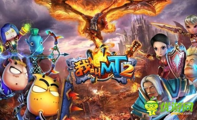 我叫mt2网游单机版同水印官方下载,调整细节执行方案_GM版_v1.626