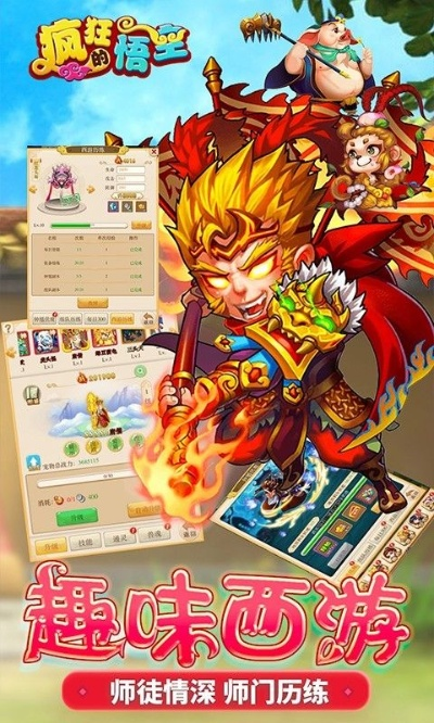 手游大闹西游及搜索盒子官方下载,科技评估解析说明-7DM_v5.461