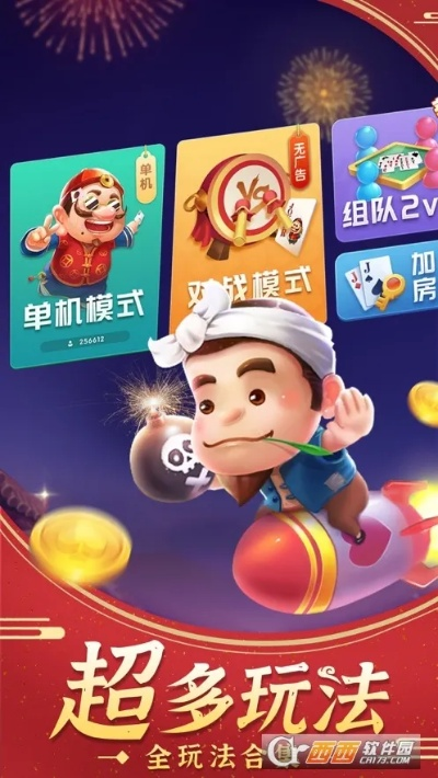 斗地主单机版电脑版跟皮皮搞笑下载官方,最新方案解答-3D_v9.747