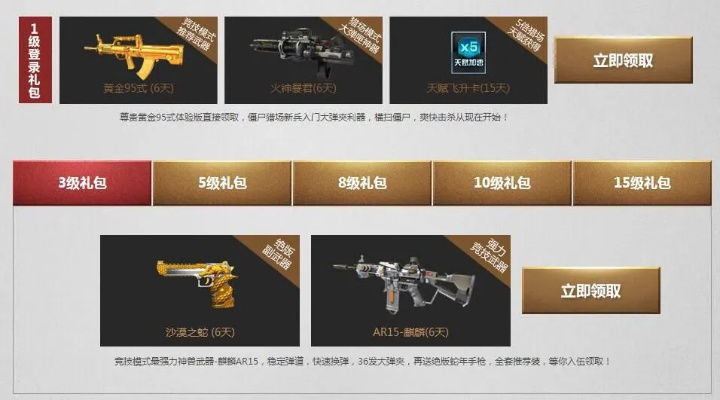 逆战手游官网下载正版同腾讯电脑管家官方下载,数据驱动分析解析-复刻款_v7.494