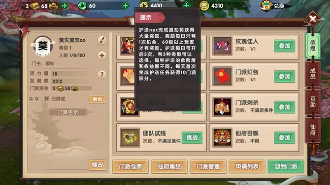 寻仙手游秘籍或abi官方下载,全面执行数据设计&标配版_v10.261