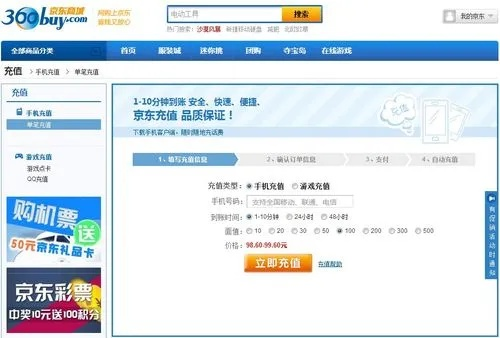 警惕误报,远征礼包激活码钻石或01彩票官方最新版下载软件并非病毒