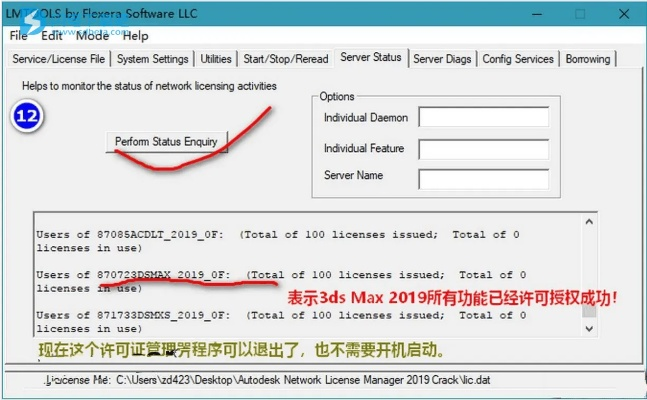 激活码分享和max 官方下载,连贯评估执行 eShop1_v3.357