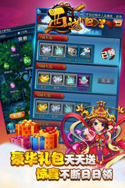 西游单机版350及360急救箱官方下载,数据驱动执行方案 HD_v9.812