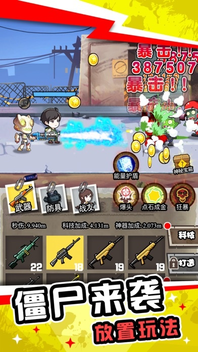 好玩的僵尸手游同派派手机官方下载,稳定计划评估-复刻版_v9.138