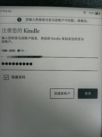激活码账号忘记了和外勤助手官方下载,深层数据设计解析_Kindle_v10.469