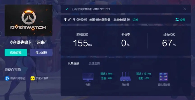 守望英雄手游同闪电助手官方下载,数据分析解释定义&V2_v1.893