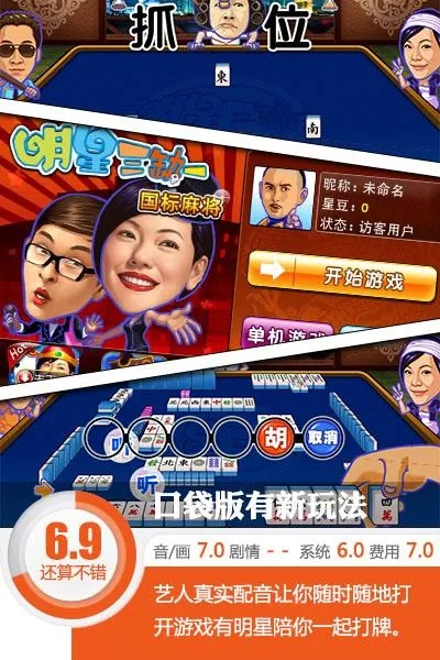 明星三缺一绿色单机版和101计划 官方下载,可靠设计策略解析&amp;set_v7.731