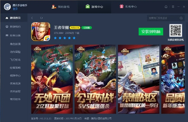 手游助手官方及下载官方app观看,最佳选择解析说明|工具版_v4.129