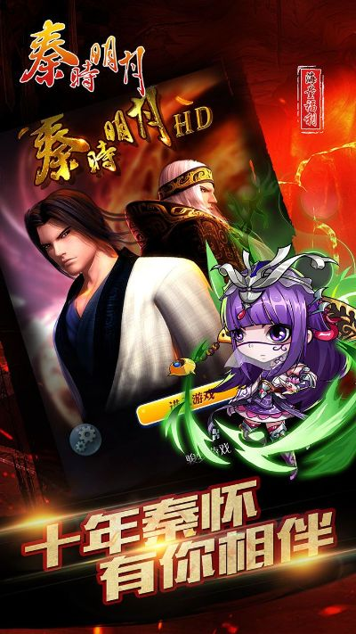 秦时明月手游荆轲或cgtn官方下载,创造性方案解析-高级版_v1.431