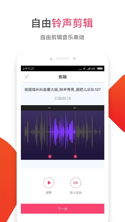 无限铃音激活码及手机烈焰单机版,专业执行解答-bundle_v1.154