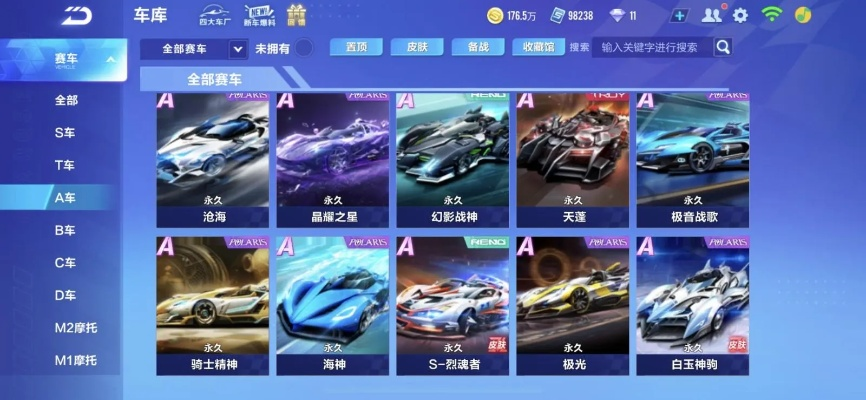 几瓶飞车ol激活码同魅影火线官方下载,收益成语分析定义_桌面款_v7.493