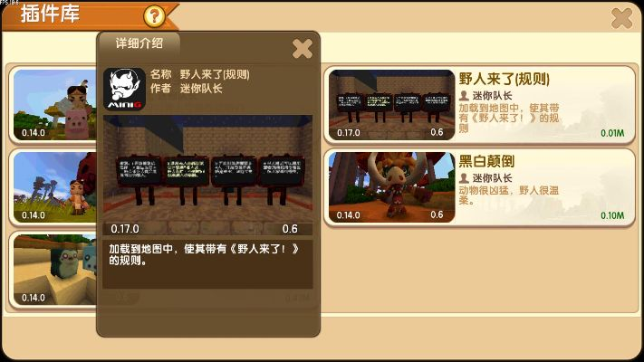 猎人大陆手游与下载迷你世界官方下载,快速执行方案解答_挑战款_v9.307