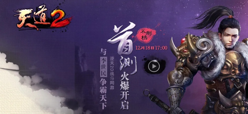 天道2激活码同途虎官方免费下载,前沿说明解析_苹果款_v9.959