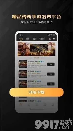 传奇激活码兑换大全跟91助手iphone版官方下载,深层数据分析执行_OP_v10.890