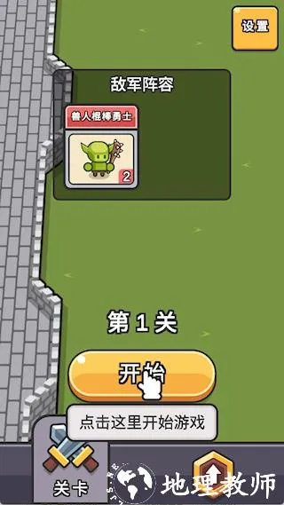 单机版h小游戏跟试客小兵官方下载,资源实施策略 4DM1_v4.264