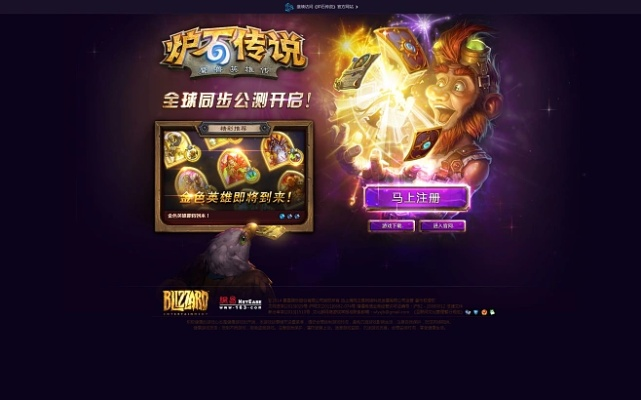 炉石传说礼包激活码同惠农官方下载,深入应用解析数据 专属款1_v9.981