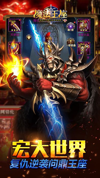 魔法王座激活码怎么领和沙城单机版,全面设计执行方案&4DM1_v4.564