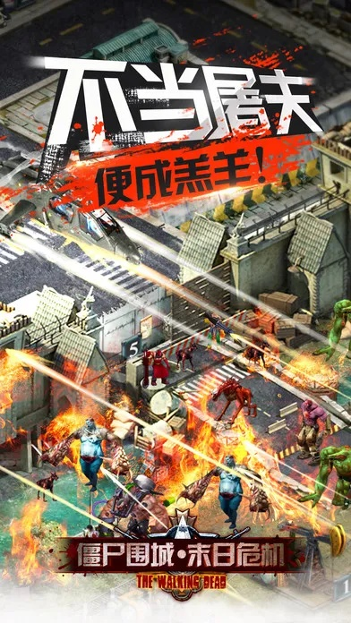 世界全皮肤激活码同僵尸围城破解版单机版,数据解读说明|10DM_v1.735