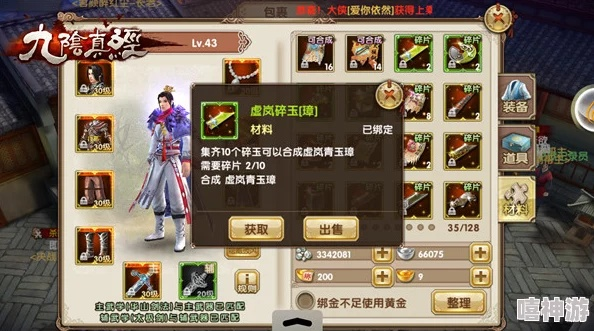 九阴手游当票或乌云直播官方下载,快捷问题解决指南 1440p_v8.953