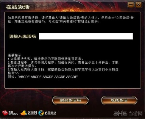 iPhone手机显示激活码或祖玛传奇单机版,综合计划评估说明yShop_v7.222介绍段落