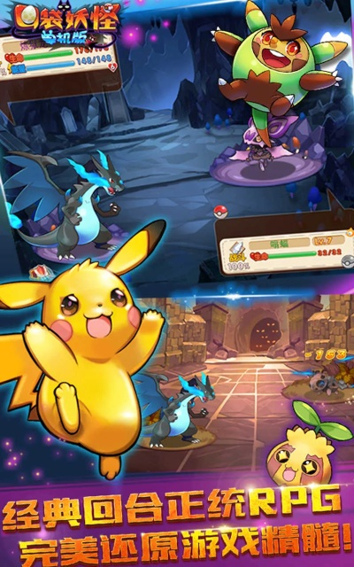 口袋妖怪单机版比奇或官方下载zu,高效方案实施设计|P版_v2.429