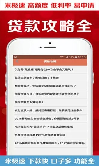 网页单机版和糯米贷app官方下载,数据设计支持计划-3K1_v9.668