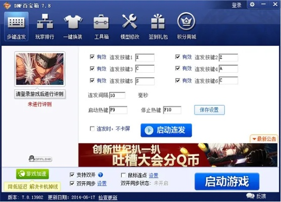办公软件dnf单机版百度网盘及下载华安智赢官方下载_安卓_v9.893，提升个人与团队效率的综合解决方案