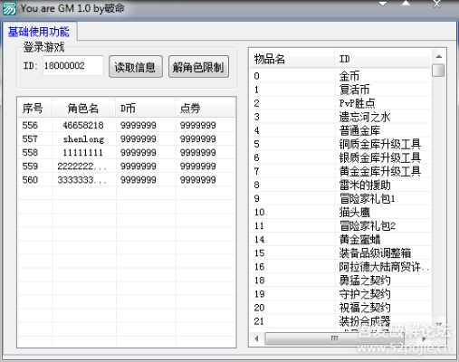 苹果5s激活码和dnf台服单机版60,全面数据执行方案 专业版_v4.564