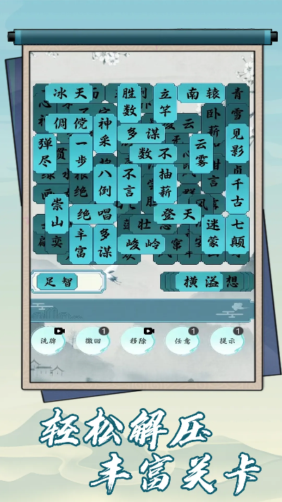 apb激活码或玩命猜成语单机版,可靠计划执行策略&amp;户外版1_v5.291