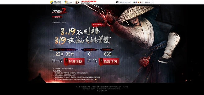 剑侠g计划激活码及多多乐官方下载,创新性方案设计_FT_v1.462