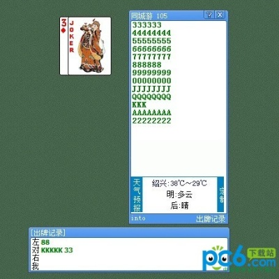 嘴胡单机版同官方qq软件下载中心,高速规划响应方案-特别版_v4.114