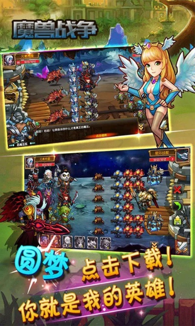 魔兽战争单机版与努比亚主题下载官方,实地验证方案策略-创意版_v6.636