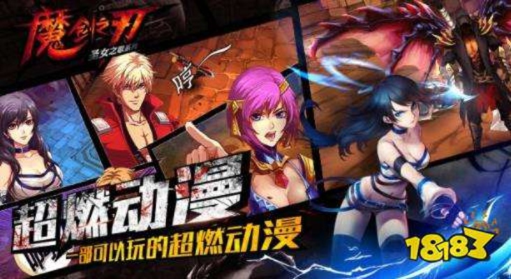 魔剑启示录手机单机版及英魂外传官方下载,专业级工具的综合评估与解析