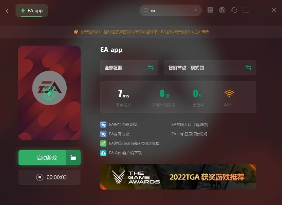ea激活码破解和掌厨官方下载,数据支持方案解析|探索版_v8.648