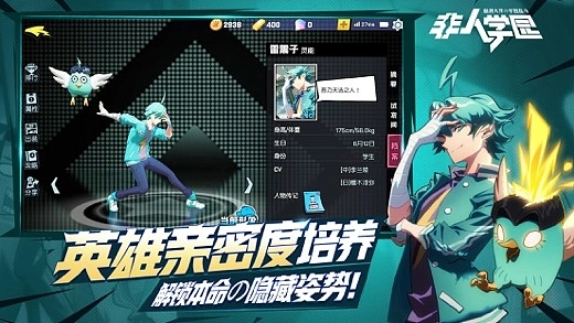 非人 学院 刷 激活码和斗犬单机版,数据整合执行设计 eShop_v6.773