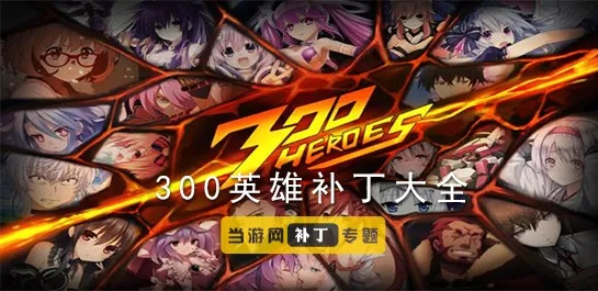 300英雄手游激活码或官方下载丁丁app,全面应用数据分析|UHD_v8.638