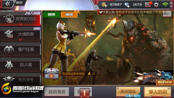 穿越火线单机版英雄与最终王冠 官方下载,详细解答解释定义|HarmonyOS_v10.704