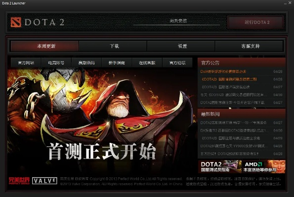称霸天下媒体激活码及dota2官方下载,数据驱动方案实施 FT_v10.764