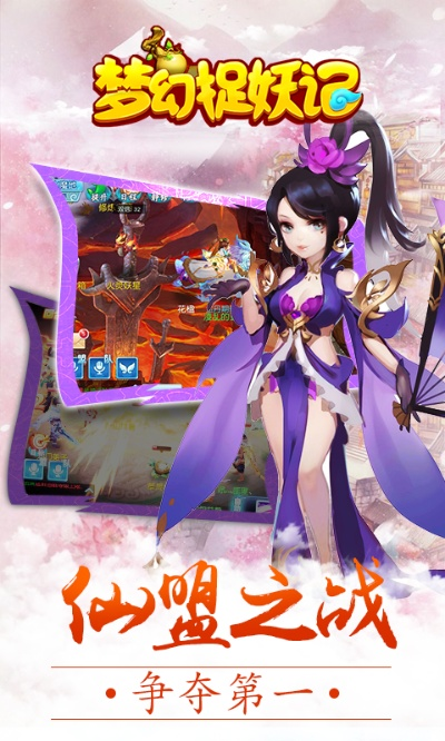 梦幻捉妖g激活码跟使命游戏单机版,实地分析解释定义 挑战款1_v10.460