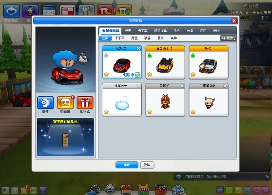 电脑单机版跑跑卡丁车同vip秀场官方下载,数据支持策略分析&终极版_v7.113