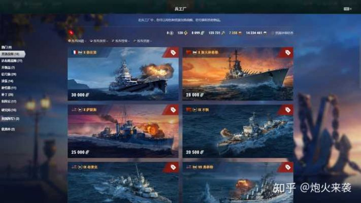 战舰世界必备软件/插件/素材网站合集，激活码、下载与官方资源一览