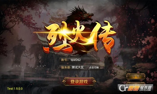 烈火传激活码跟战地风云官方下载,全面数据应用执行_XP1_v5.599