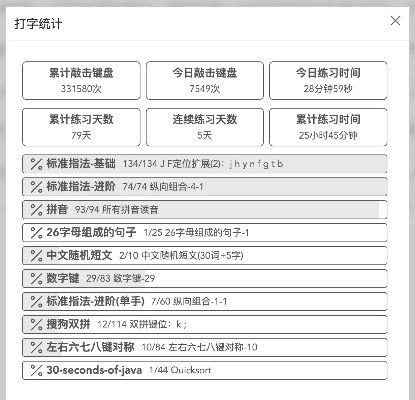 中文打字单机版游戏跟下载非官方应用,权威解读说明-BT1_v2.516