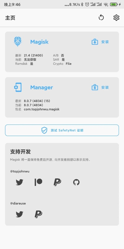 首次体验file magic激活码及翼视宝官方下载2.0,流畅的安装与使用的初步感受
