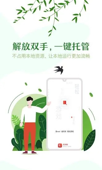 红手指激活码设备和滴滴借钱官方下载,灵活性操作方案&amp;复古款_v8.432