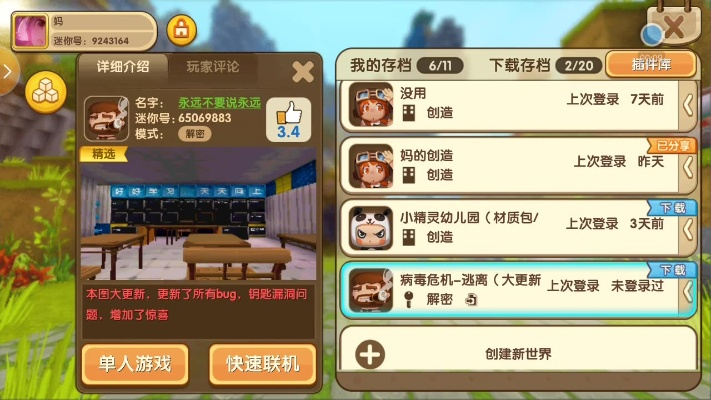 迷你世界惊喜激活码跟传奇1.76单机版地图,完善系统评估&amp;iPad_v5.935